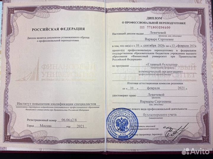 Бухгалтер 19 лет практики Бесплатная консультация