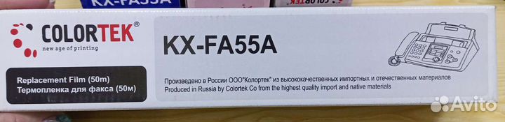 Плёнка для факса