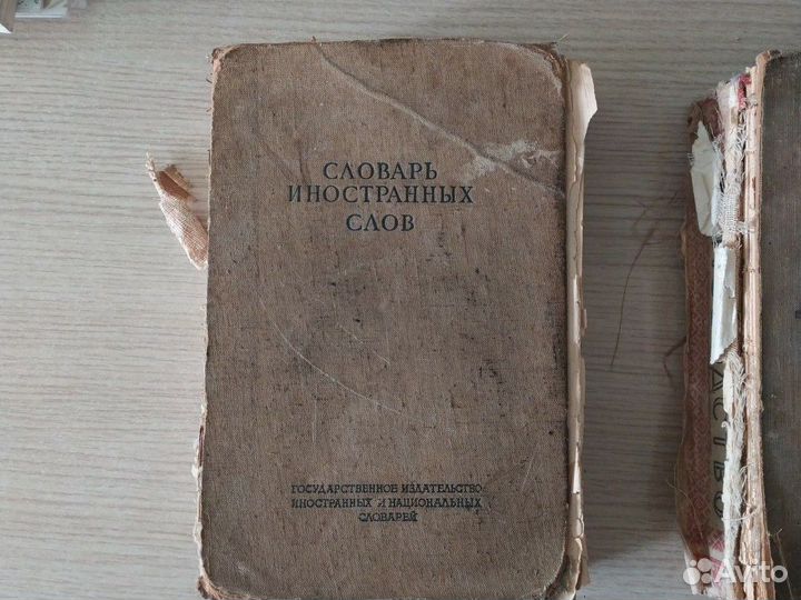 Словарь иностранных слов, домоводство