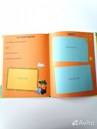 Первый альбом с грузовичком Левой