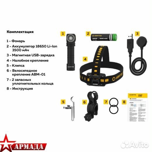 Фонарь налобный Wizard C2 Pro Magnet USB белый (Ar