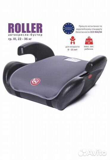 Автокресло бустер от 22 кг до 36