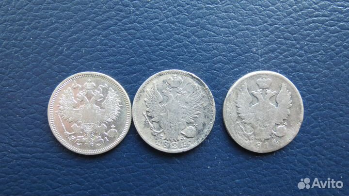 Серебряные монеты Российской Империи