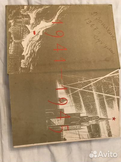 Книга великая отечественная война советского союза