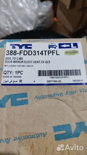 Боковое зеркалона Ford C-Max