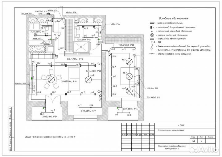 Электропроект, проект электрики, проект эом, рза