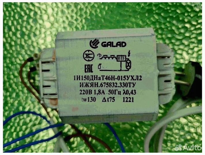 Комплект днат 150 Вт с лампой навыбор