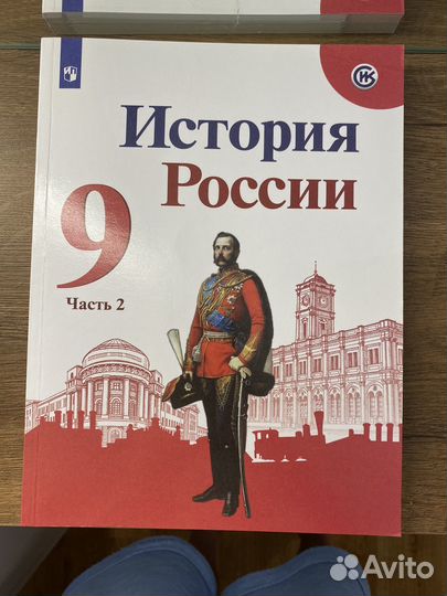 Учебники по истории 9 класс Торкунов