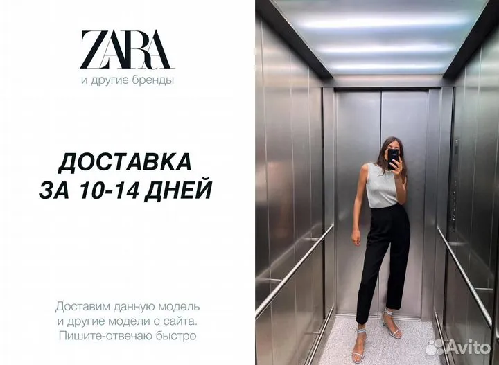 Брюки Zara с высокой посадкой