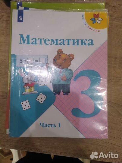 Учебник по математике 3 класс