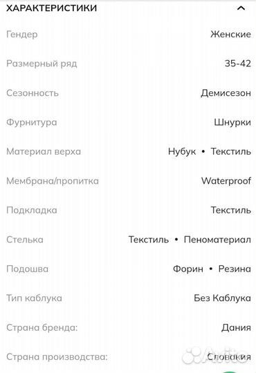 39р новые ботинки ecco ULT-TRN W