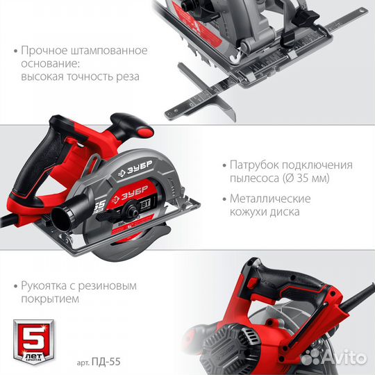 Циркулярная пила дисковая зубр d 165 мм (пд-55)