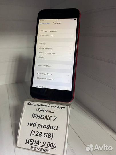 iPhone 7, 128 ГБ