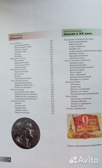 Полный энциклопедический справочник история россии