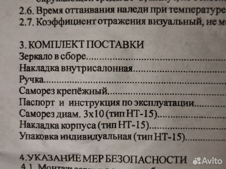 Зеркало заднего для автомобиля