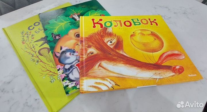 Детские книги для малышей пакетом