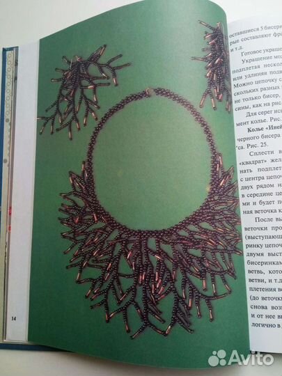 Книга Бисероплетение, Людмила Аполозова