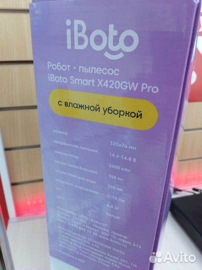 Пылесос робот-пылесос iboto SMART X420GW PRO