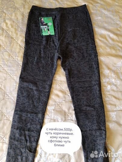 Лосины колготки