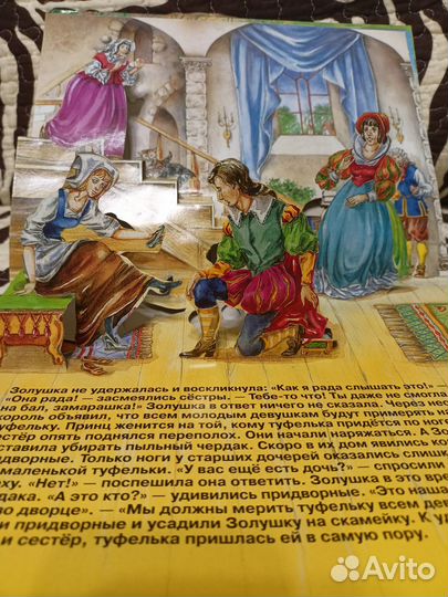 Книжка панорамка