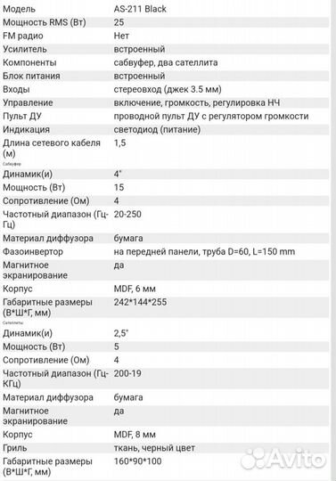 Компьютерные колонки с сабвуфером