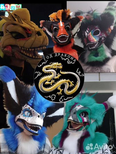 Дракон/раптор/фурсьют/маска на голову на заказ