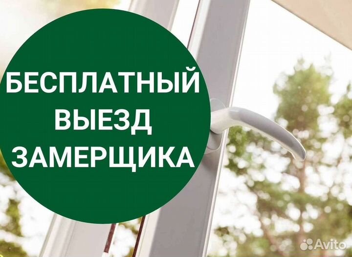 Окна быстро за день