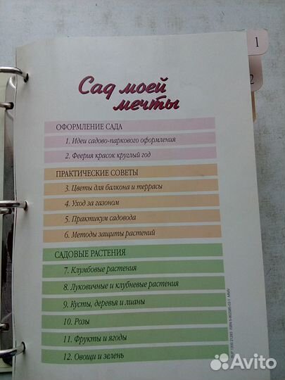 Книги для дачников