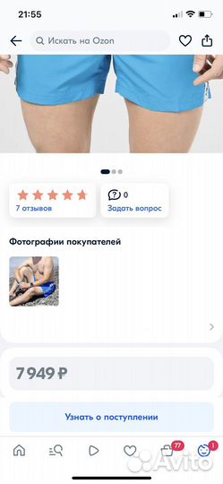 Плавательные мужские шорты