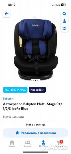 Автокресло babyton Multi-stage isofix