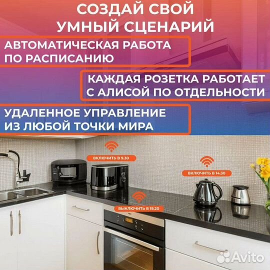 Умная двойная розетка Tuya Wi-Fi с Алисой