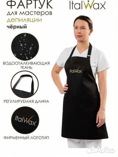 Фартук italwax