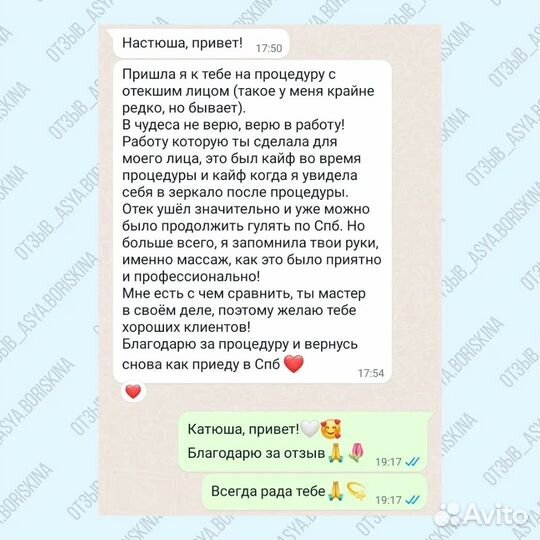 Услуги косметолога чистка лица пилинг