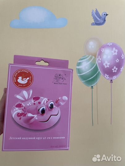 Надувной круг для малышей