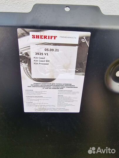Защита картера kia ceed