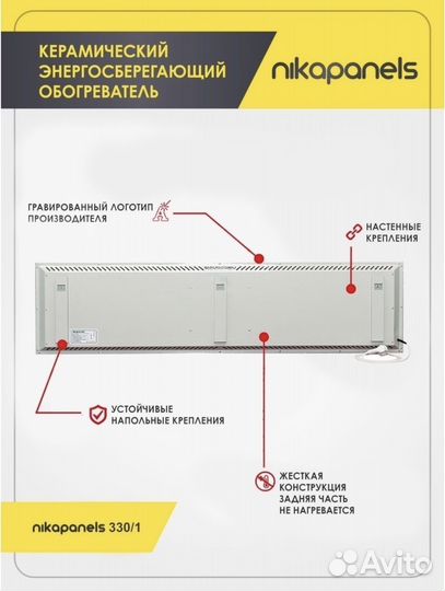 Обогреватель инфракрасный керамический
