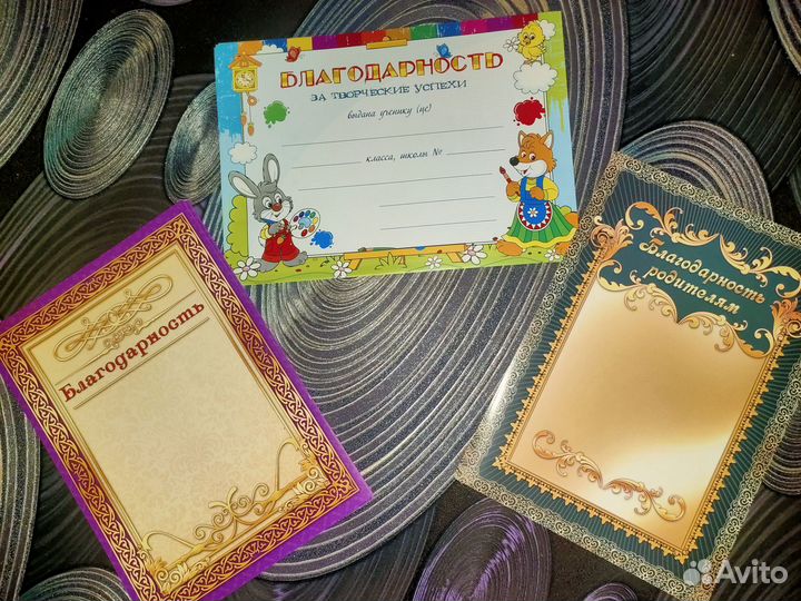 Грамота в ассортименте цена за все 32 штуки