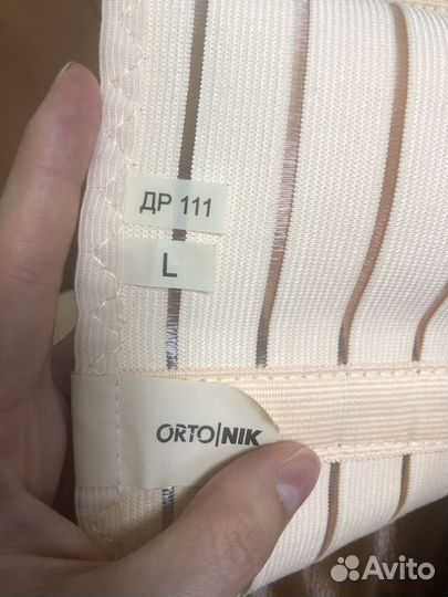Бандаж для беременных Orto.nik. Размер L