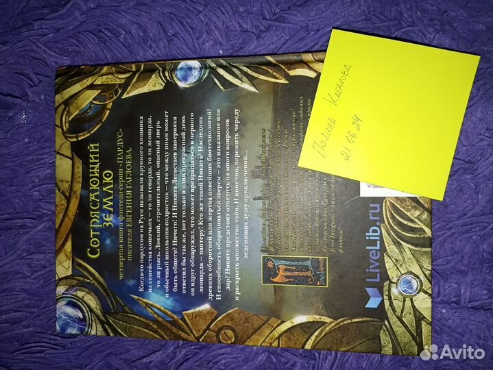 Книги пардус