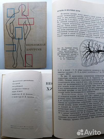 Медицинские книги СССР