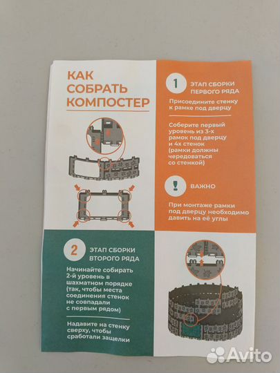 Компостер