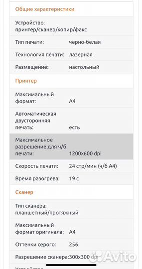 Мфу canon ir 1024if
