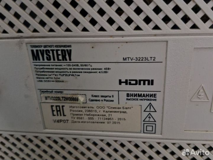 Телевизор 32