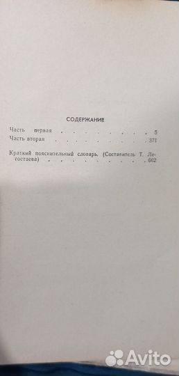 Книги о В.О.В