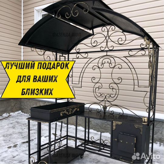 Мангал с крышей