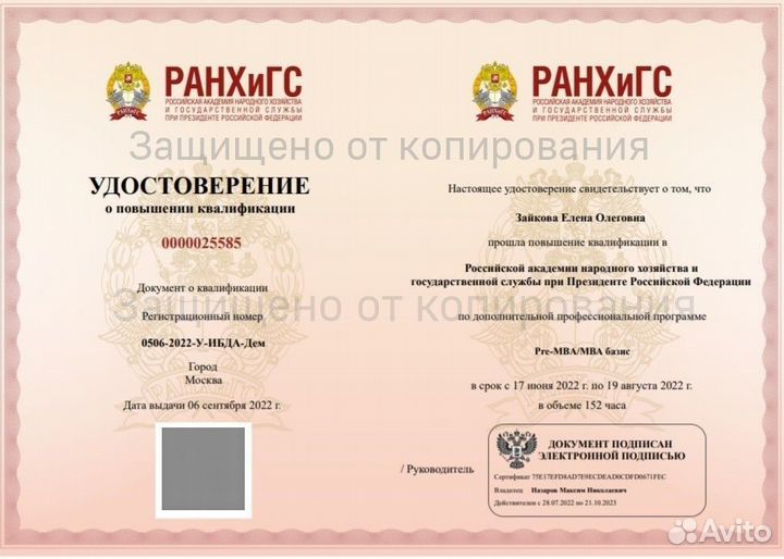 Заявка на тендер, настройка эцп, аккредитация еис