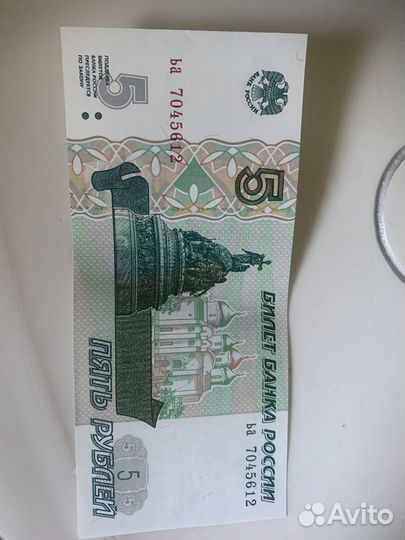 Пятерка бумага