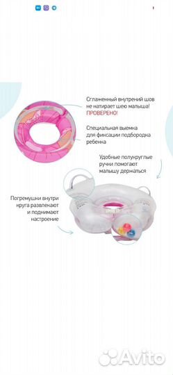 Круг для купания новорожденных