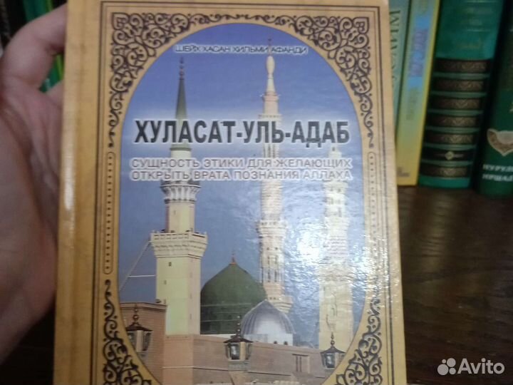 Исламские книги