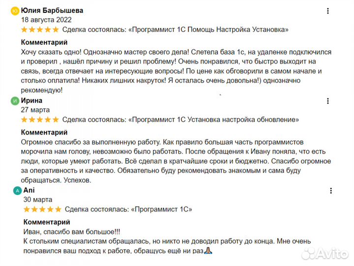 Программист 1С Помощь Настройка Установка обновить